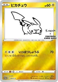 Pikachu - 208/S-P (Yu Nagaba) - Miscellaneous Cards & Products - Pokemon card