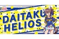 Bushiroad Rubber Mat Collection V2 Vol.145: Umamusume Pretty Derby - Daitaku Helios - Bushiroad Playmats - Playmats card