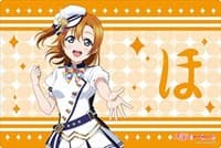 Bushiroad Rubber Mat Collection V2 Vol.70: Love Live! - Honoka Kosaka Sukufesu Series Thanksgiving - Bushiroad Playmats - Playmats card
