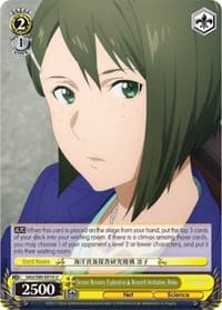 Oceanic Resource Exploration & Research Institution, Rinko - Sword Art Online -Alicization- Vol.2 - Weiss Schwarz card