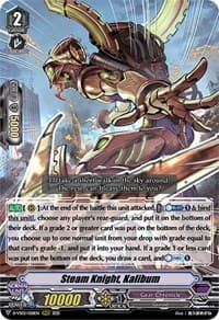 Steam Knight, Kalibum - D-VS02: V Clan Collection Vol.2 - Cardfight Vanguard card
