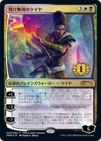 Kaya the Inexorable (1st Place) - Planeswalker Event Promos - Magic: The Gathering card