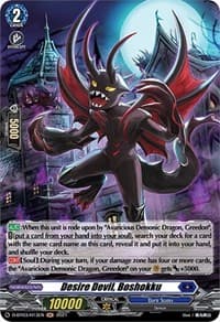Desire Devil, Boshokku (Holo) - D-BT03: Advance of Intertwined Stars - Cardfight Vanguard card