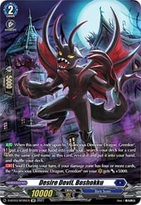 Desire Devil, Boshokku (SP) - D-BT03: Advance of Intertwined Stars - Cardfight Vanguard card