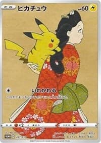Pikachu - 227/S-P - SWSH: Sword & Shield Promo Cards - Pokemon card
