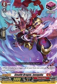 Stealth Dragon, Jaengoku - D-SD06: Mirei Minae -Sealed Blaze Maiden- - Cardfight Vanguard card