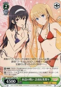 Utaha & Eriri, Waterside Battle (JP Shop Promo) - Promo Cards - Weiss Schwarz card