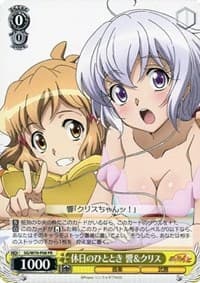 Hibiki & Chris, Holiday Moment (JP Shop Promo) - Promo Cards - Weiss Schwarz card