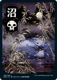 Swamp (297) - JP Full Art - Kamigawa: Neon Dynasty - Magic: The Gathering card
