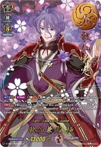 Kasen Kanesada Kiwame (SSR) - D-TB01: Touken Ranbu -ONLINE- 2021 - Cardfight Vanguard card