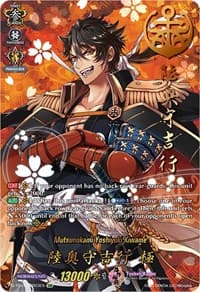 Mutsunokami Yoshiyuki Kiwame (SSR) - D-TB01: Touken Ranbu -ONLINE- 2021 - Cardfight Vanguard card