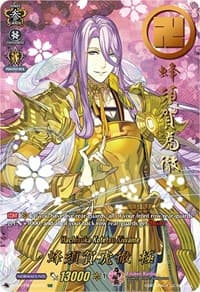 Hachisuka Kotetsu Kiwame (SSR) - D-TB01: Touken Ranbu -ONLINE- 2021 - Cardfight Vanguard card