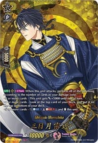 Mikazuki Munechika (TRR) - D-TB01: Touken Ranbu -ONLINE- 2021 - Cardfight Vanguard card