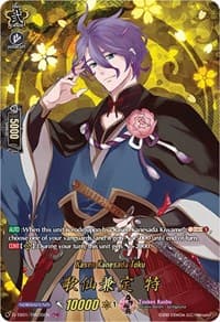 Kasen Kanesada Toku (TRR) - D-TB01: Touken Ranbu -ONLINE- 2021 - Cardfight Vanguard card