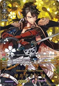 Mutsunokami Yoshiyuki Kiwame (TRR) - D-TB01: Touken Ranbu -ONLINE- 2021 - Cardfight Vanguard card