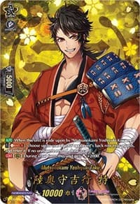 Mutsunokami Yoshiyuki Toku (TRR) - D-TB01: Touken Ranbu -ONLINE- 2021 - Cardfight Vanguard card