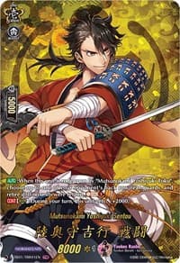 Mutsunokami Yoshiyuki Sentou (TRR) - D-TB01: Touken Ranbu -ONLINE- 2021 - Cardfight Vanguard card