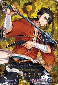 Mutsunokami Yoshiyuki (TRR) - D-TB01: Touken Ranbu -ONLINE- 2021 - Cardfight Vanguard card