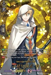 Yamanbagiri Kunihiro Toku (TRR) - D-TB01: Touken Ranbu -ONLINE- 2021 - Cardfight Vanguard card
