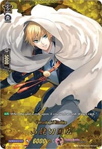 Yamanbagiri Kunihiro (TRR) - D-TB01: Touken Ranbu -ONLINE- 2021 - Cardfight Vanguard card