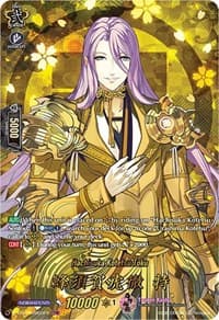 Hachisuka Kotetsu Toku (TRR) - D-TB01: Touken Ranbu -ONLINE- 2021 - Cardfight Vanguard card