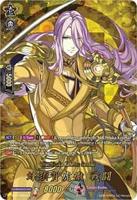 Hachisuka Kotetsu Sentou (TRR) - D-TB01: Touken Ranbu -ONLINE- 2021 - Cardfight Vanguard card