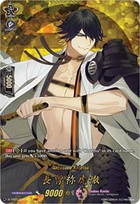 Nagasone Kotetsu (TRR) - D-TB01: Touken Ranbu -ONLINE- 2021 - Cardfight Vanguard card