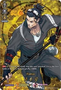 Nihongou (TRR) - D-TB01: Touken Ranbu -ONLINE- 2021 - Cardfight Vanguard card