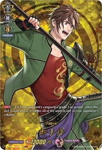 Otegine (TRR) - D-TB01: Touken Ranbu -ONLINE- 2021 - Cardfight Vanguard card