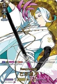 Tomoegata Naginata (TRR) - D-TB01: Touken Ranbu -ONLINE- 2021 - Cardfight Vanguard card