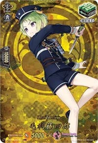 Mouri Toushirou (TRR) - D-TB01: Touken Ranbu -ONLINE- 2021 - Cardfight Vanguard card