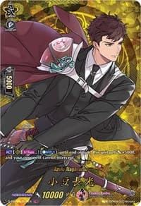 Azuki Nagamitsu (TRR) - D-TB01: Touken Ranbu -ONLINE- 2021 - Cardfight Vanguard card