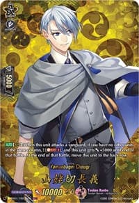 Yamanbagiri Chougi (TRR) - D-TB01: Touken Ranbu -ONLINE- 2021 - Cardfight Vanguard card