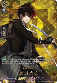 Hizen Tadahiro (TRR) - D-TB01: Touken Ranbu -ONLINE- 2021 - Cardfight Vanguard card