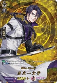 Nikkou Ichimonji (TRR) - D-TB01: Touken Ranbu -ONLINE- 2021 - Cardfight Vanguard card