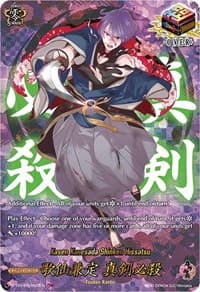 Kasen Kanesada Shinken Hissatsu (TRR) - D-TB01: Touken Ranbu -ONLINE- 2021 - Cardfight Vanguard card