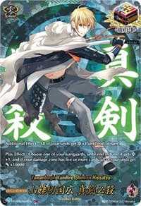 Yamanbagiri Kunihiro Shinken Hissatsu (TRR) - D-TB01: Touken Ranbu -ONLINE- 2021 - Cardfight Vanguard card