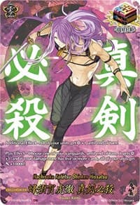 Hachisuka Kotetsu Shinken Hissatsu (TRR) - D-TB01: Touken Ranbu -ONLINE- 2021 - Cardfight Vanguard card