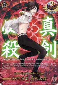 Kashuu Kiyomitsu Shinken Hissatsu (TRR) - D-TTD01: Touken Ranbu -ONLINE- 2021 - Cardfight Vanguard card