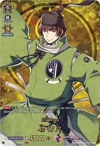 Ishikirimaru (TTR) - D-TTD01: Touken Ranbu -ONLINE- 2021 - Cardfight Vanguard card