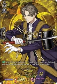 Heshikiri Hasebe (TRR) - D-TTD01: Touken Ranbu -ONLINE- 2021 - Cardfight Vanguard card