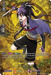 Fudou Yukimitsu (TRR) - D-TTD01: Touken Ranbu -ONLINE- 2021 - Cardfight Vanguard card