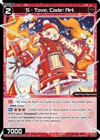 S - Tove, Code: Art - Changing Diva - WIXOSS card