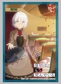 Bushiroad Sleeve Collection HG Vol. 3116: The Detective is Already Dead (75-Pack) - Bushiroad Card Sleeves - Card Sleeves card