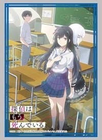 Bushiroad Sleeve Collection HG Vol. 3117: The Detective is Already Dead (75-Pack) - Bushiroad Card Sleeves - Card Sleeves card