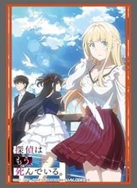 Bushiroad Sleeve Collection HG Vol. 3119: The Detective is Already Dead (75-Pack) - Bushiroad Card Sleeves - Card Sleeves card