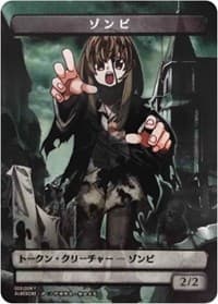 Zombie Token (JP Amazon Exclusive) - Unique and Miscellaneous Promos - Magic: The Gathering card