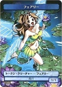 Faerie Token (JP Amazon Exclusive) - Unique and Miscellaneous Promos - Magic: The Gathering card