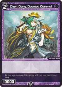 Chen Gong, Doomed General - Changing Diva - WIXOSS card