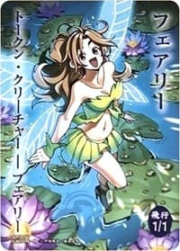 Faerie Token (JP WonderGOO Exclusive) - Unique and Miscellaneous Promos - Magic: The Gathering card